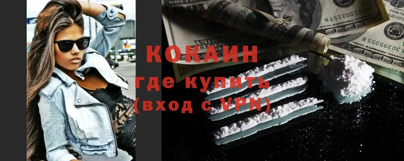 Cocaine Эквадор  Зеленодольск 