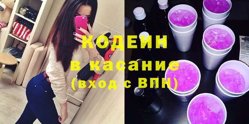 даркнет сайт  Зеленодольск  Codein Purple Drank 